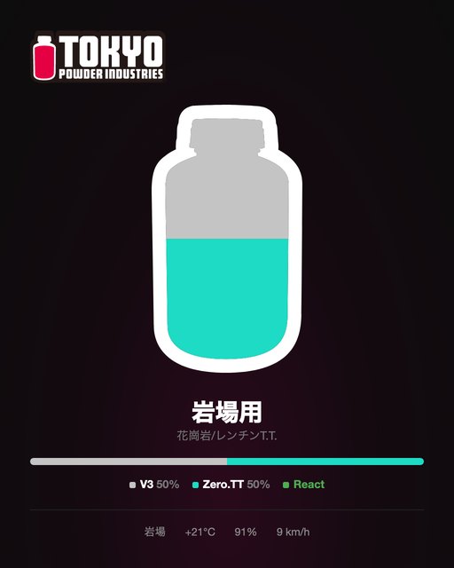 岩場用